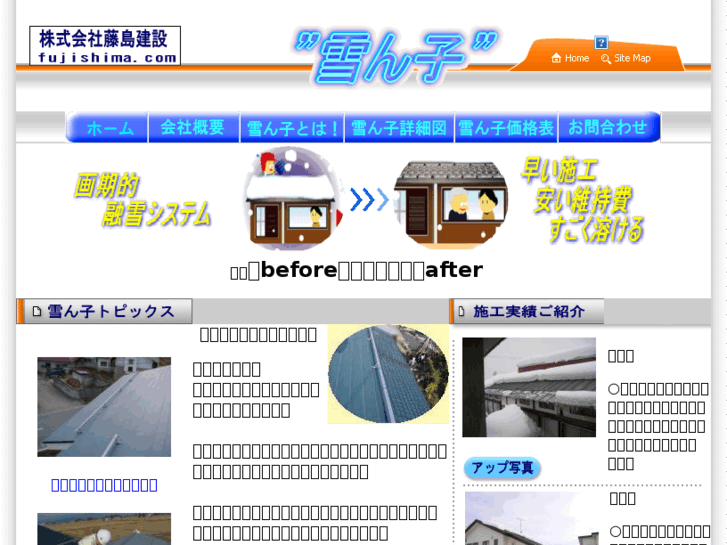 www.fujishima.com