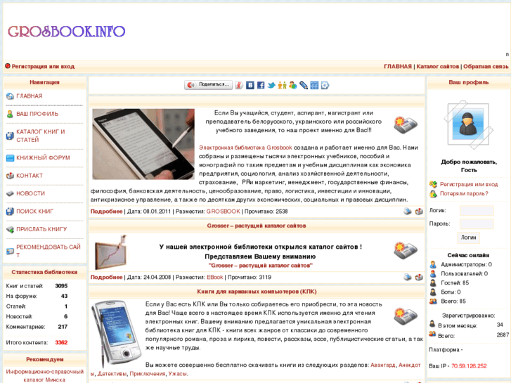 www.grosbook.info