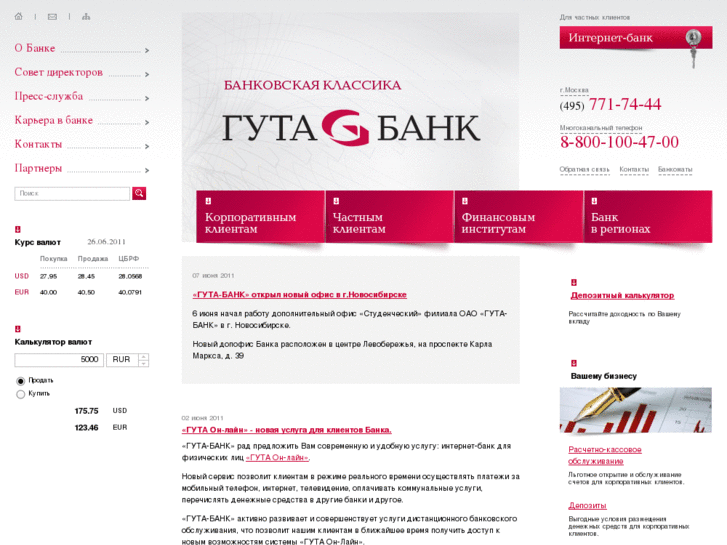 www.gutabank.ru