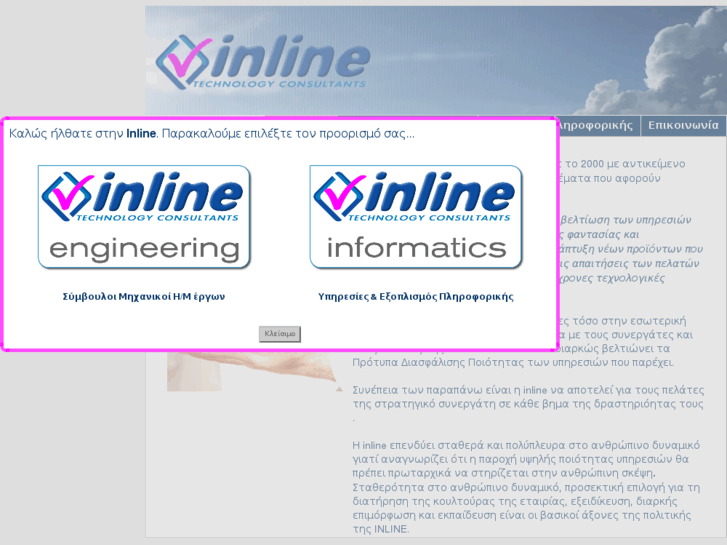 www.inline.gr
