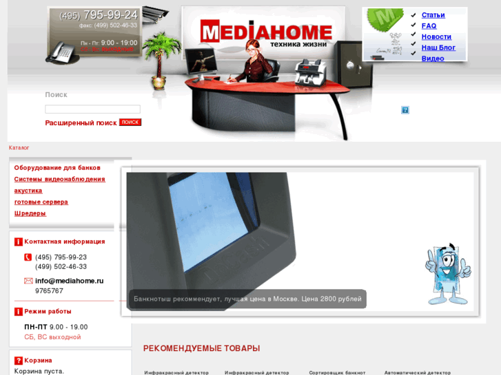 www.mediahome.ru