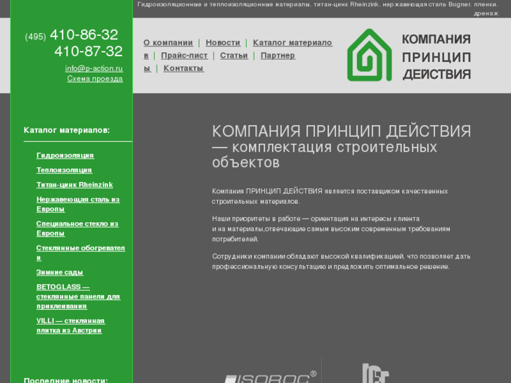 www.p-action.ru
