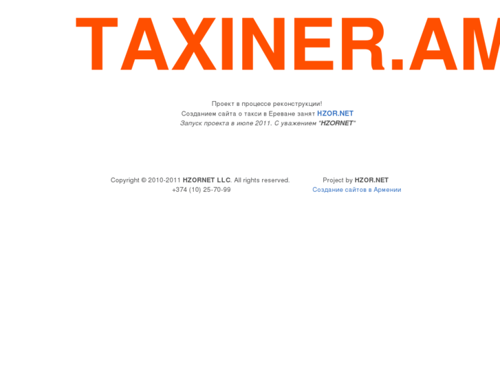 www.taxiner.am