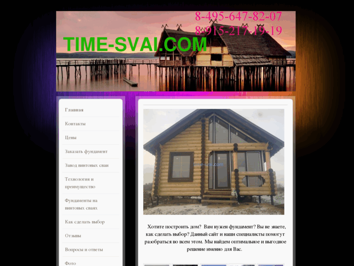 www.time-svai.com