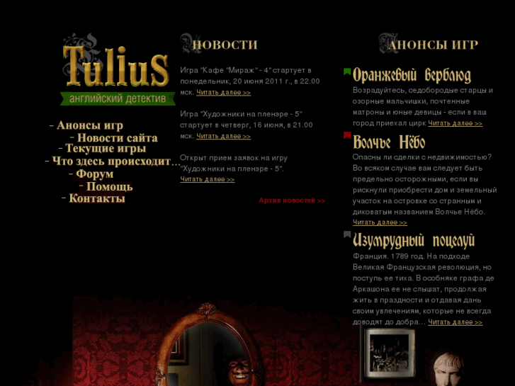 www.tulius.com