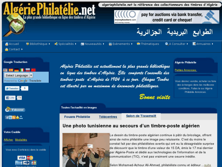 www.algeriephilatelie.net