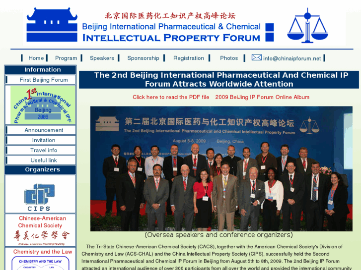 www.chinaipforum.net