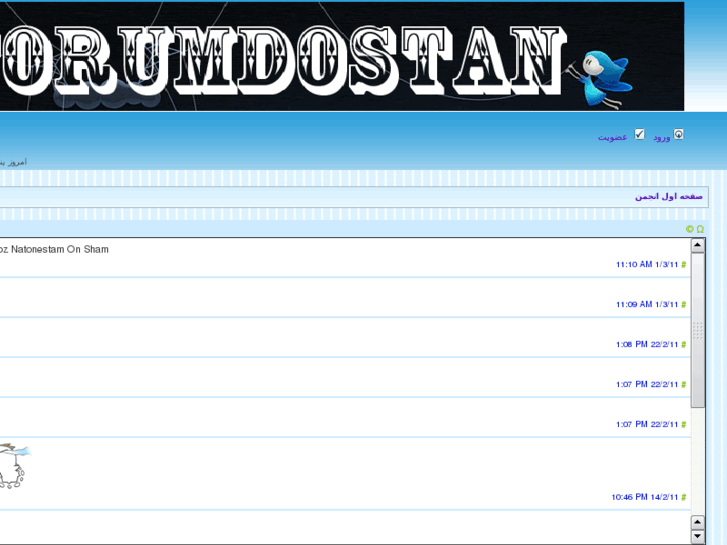 www.forumdostan.com