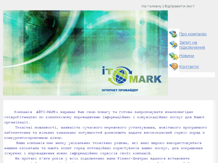 www.it-mark.net