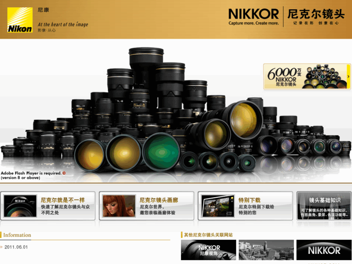 www.nikkor-lens.com