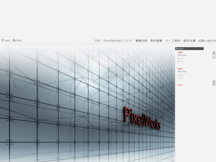 www.pixel-works.info
