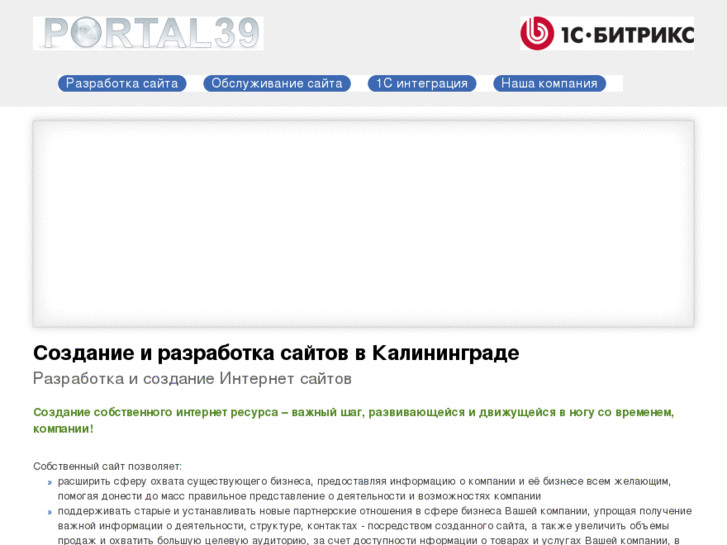 www.portal39.ru