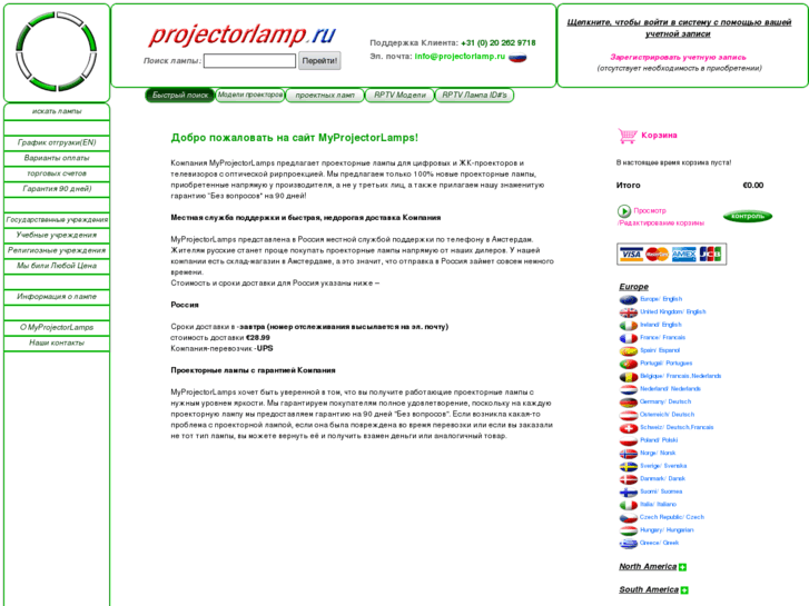 www.projectorlamp.ru