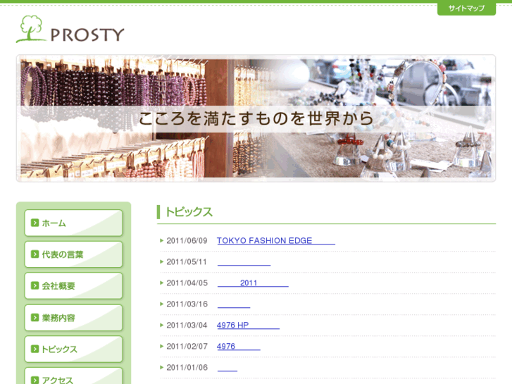 www.prosty.com