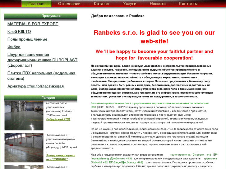 www.ranbeks.by