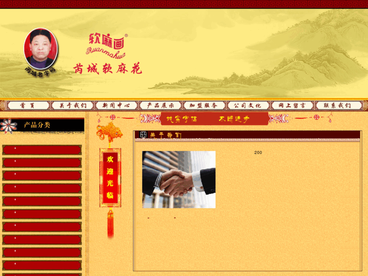 www.ruanmahua.com