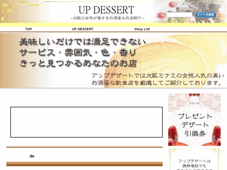 www.updessert.com