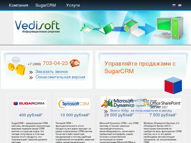 www.vedisoft.info