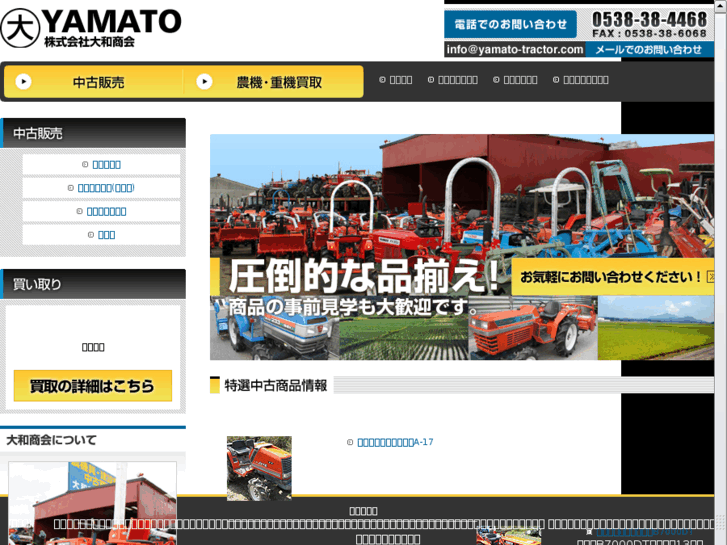 www.yamato-tractor.com