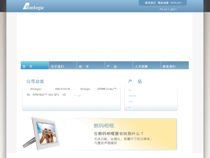 www.amlogic.cn