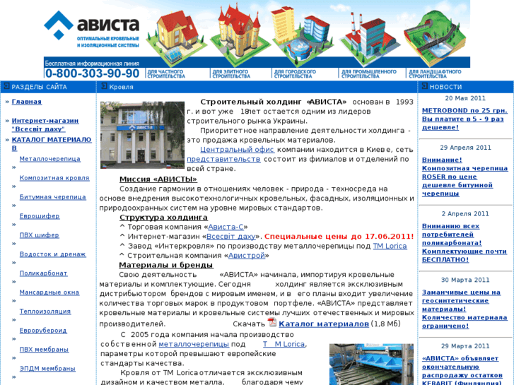 www.avista.ua