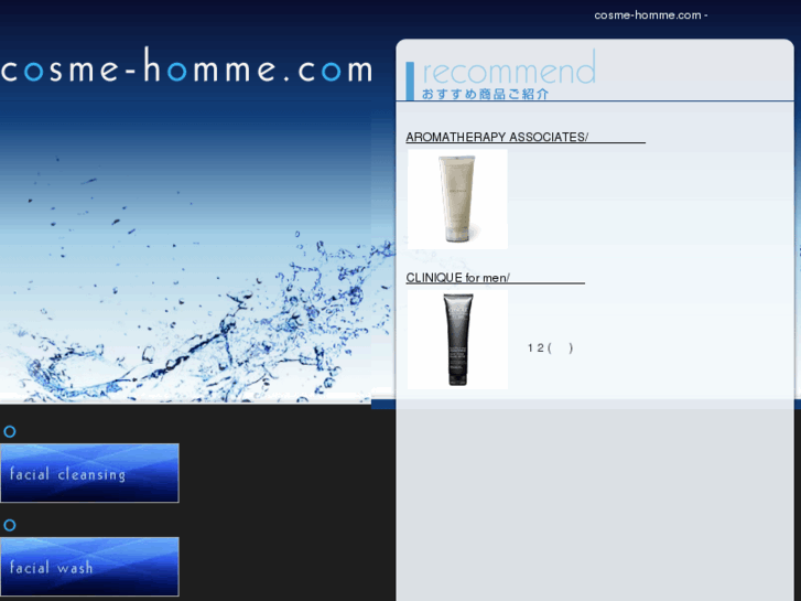 www.cosme-homme.com