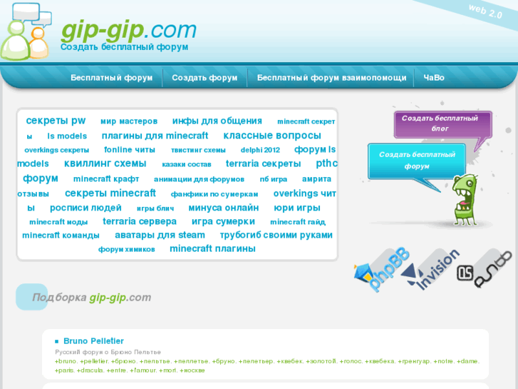 www.gip-gip.com