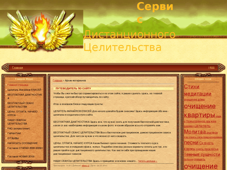 www.helphealer.ru