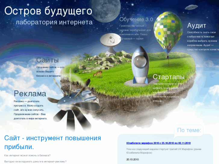 www.island-future.ru