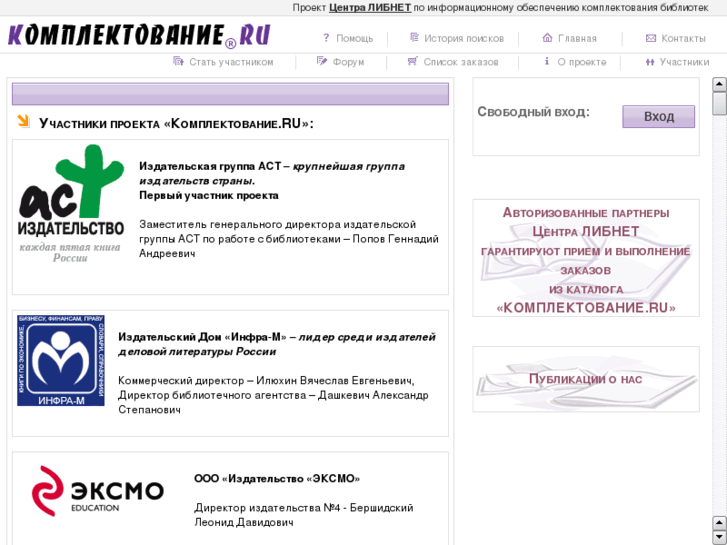 www.komplektovanie.ru