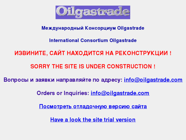 www.oilgastrade.com