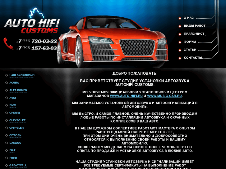 www.autohifi-customs.ru