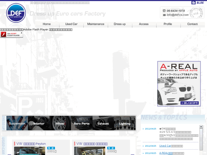 www.def-cs.com