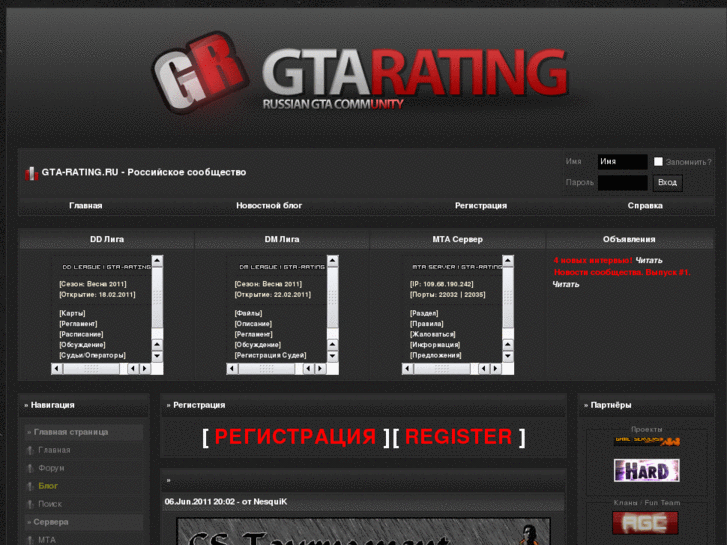 www.gta-rating.ru