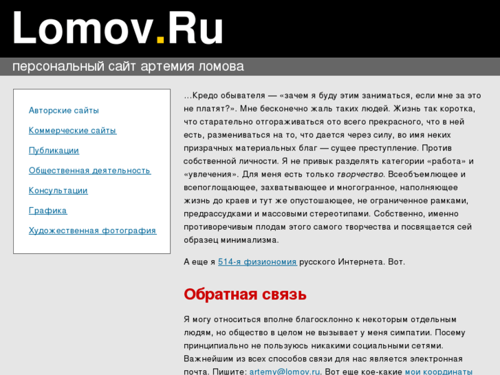 www.lomov.ru