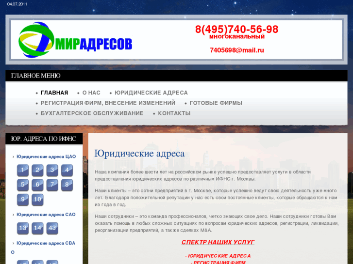 www.mir-adresov.ru