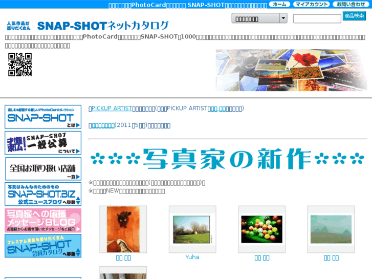 www.snap-shot.cc