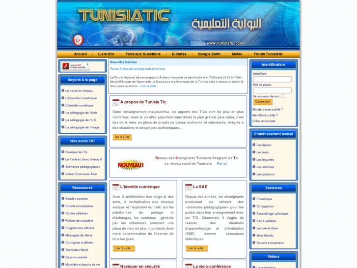 www.tunisiatic.com