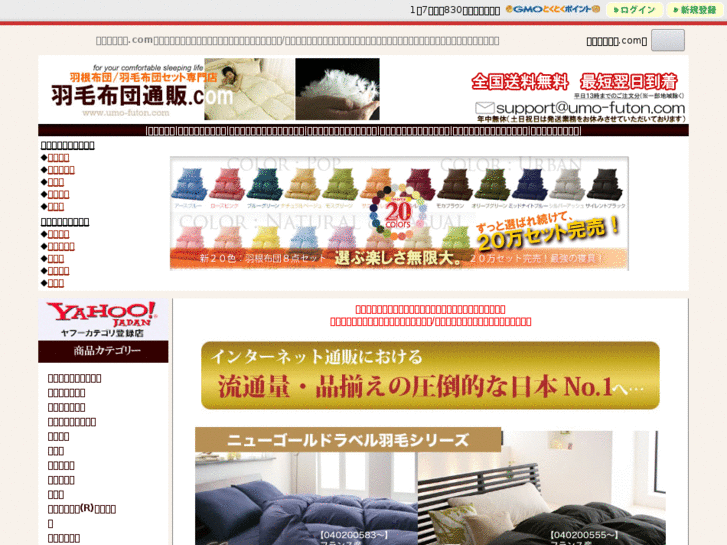 www.umo-futon.com