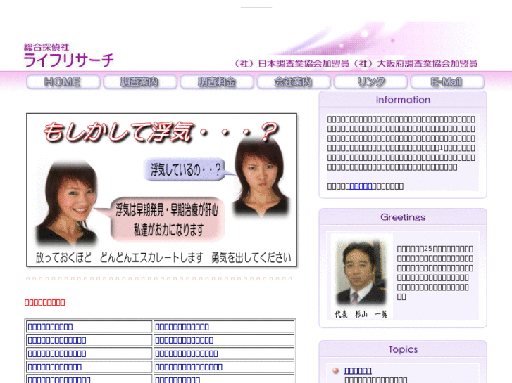 www.uwaki-sos.info