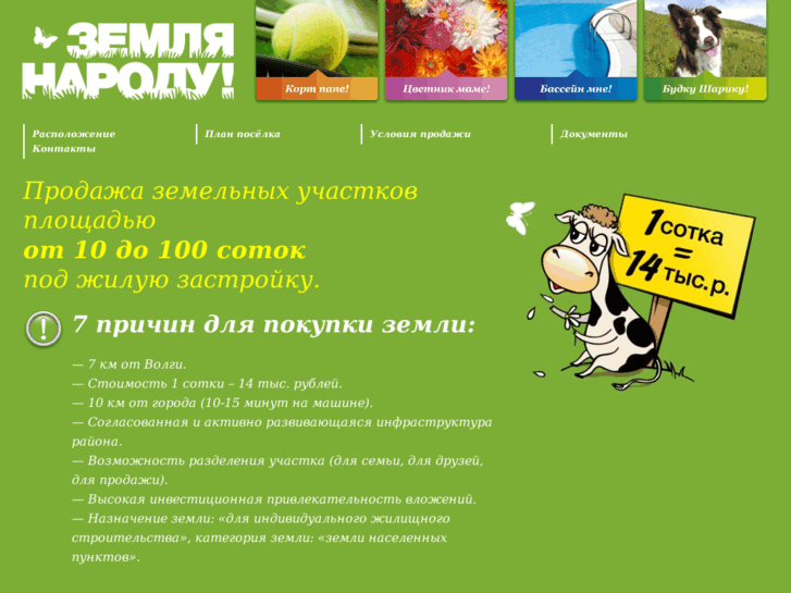 www.zemlya-narodu.ru