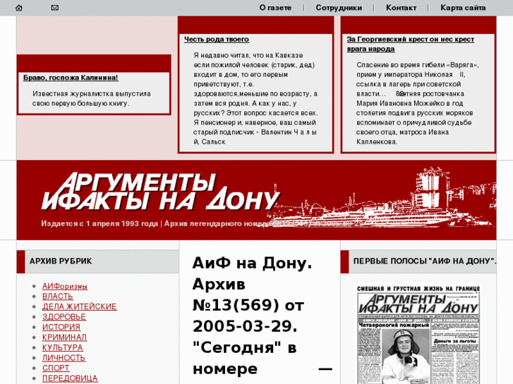 www.aifrostov.ru