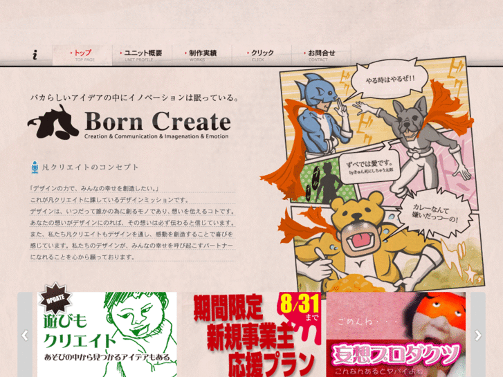 www.born-creators.com