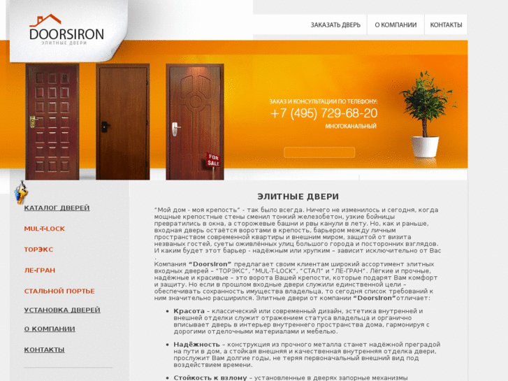 www.doorsiron.ru