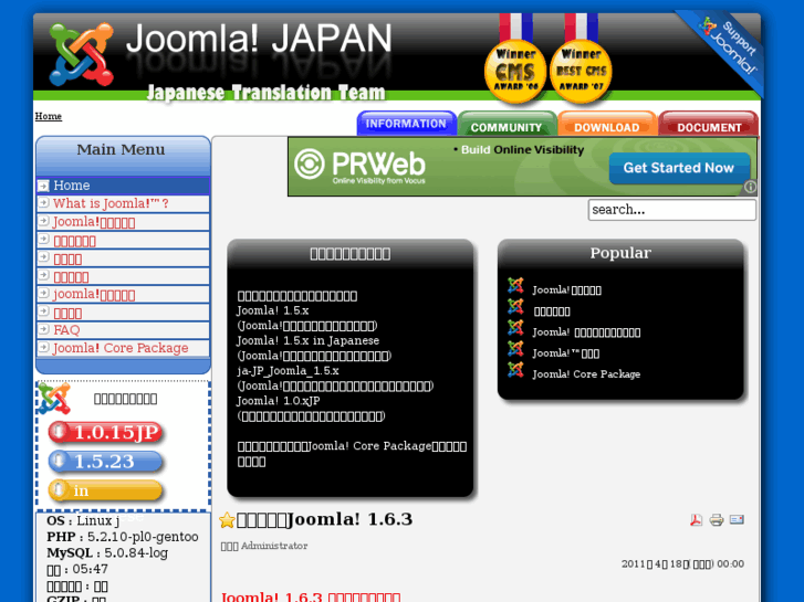 www.joomla.jp