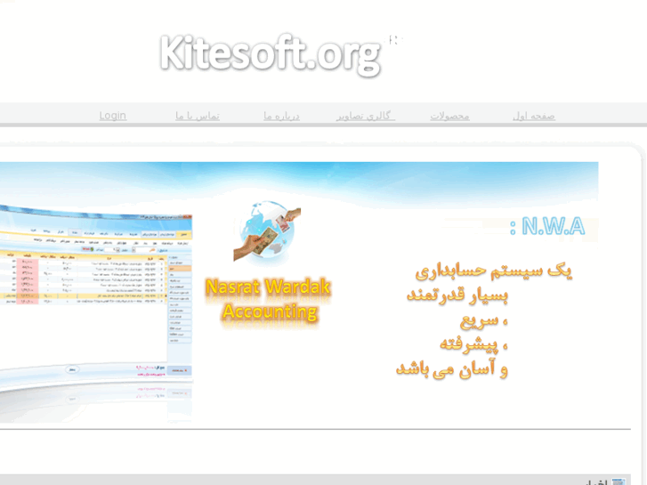 www.kitesoft.org