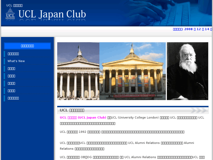 www.ucl-japan.com