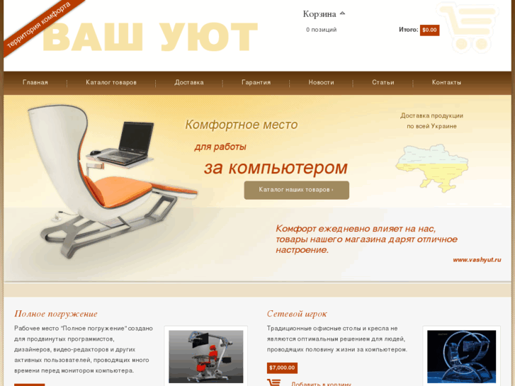 www.vashyut.ru