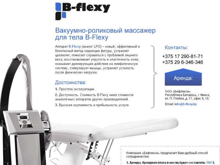 www.b-flexy.com