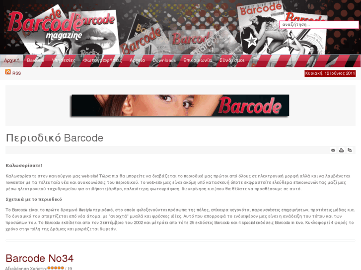 www.barcode-magazine.com